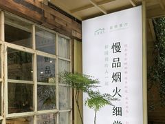 -宅里香.自然餐厅(湘大店)