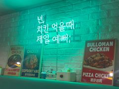 -富乐满韩国正宗炸鸡韩国料理(虹泉路店)