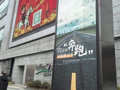 -上海来福士广场