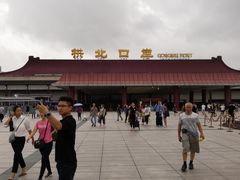 -珠海拱北口岸