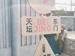 -味多美·北京面包工坊(天坛店)