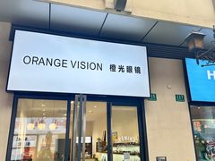 -ORANGE VISION橙光眼镜·蔡司