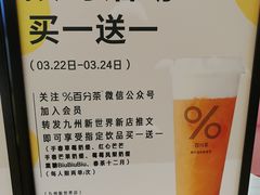 -百分茶(九洲新世界店)