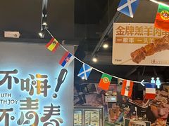 -木屋烧烤(龙岗龙城万科里店)