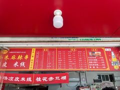 -小朱麻辣串(益民街店)