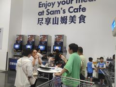 -山姆餐吧(山姆会员商店店)