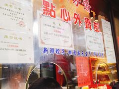 -五芳齋(云南南路店)