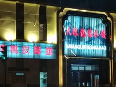 -大眼锅贴水饺(河东店)