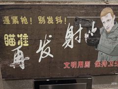 -东来顺饭庄(西直门店)