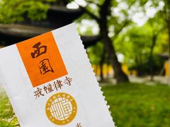 -西园寺