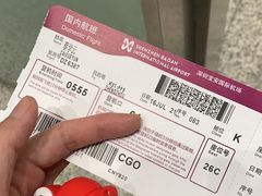 -郑州新郑国际机场