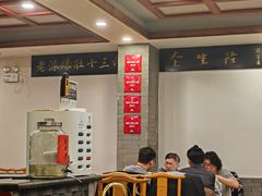 -金生隆(六铺炕店)