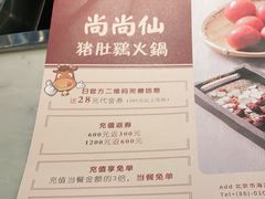 -尚尚仙·酸汤猪手·猪肚鸡火锅(华联万柳购物中心店)