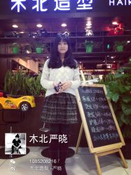 iphone_upload_pic-木北护肤造型