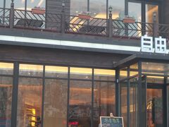 -自由之丘