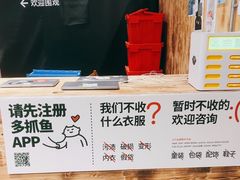 -多抓鱼循环商店(虹桥天地店)