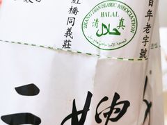 -清真·二嫂子煎饼果子(卫津路总店)