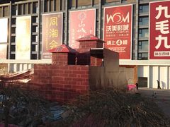 -北京华联购物中心(同成街店)