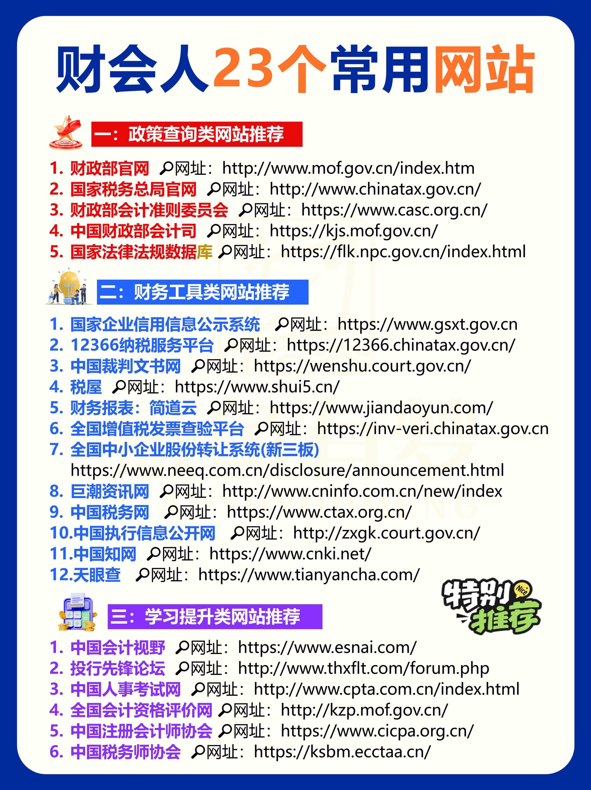 财经新闻网站有哪些(财经类新闻app哪个比较好)