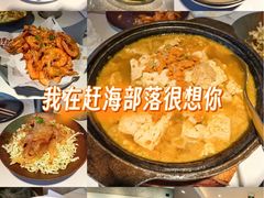 -赶海部落海鲜城(海阳路店)