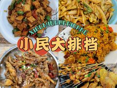 -小民大排档(光谷店)