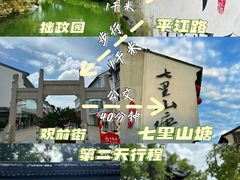 -拙政园