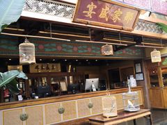 -那家小馆•北京菜•烤鸭(香山店)