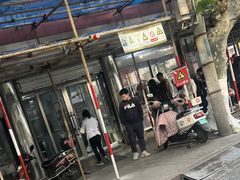 -松盛糕团店(红旗桥店)