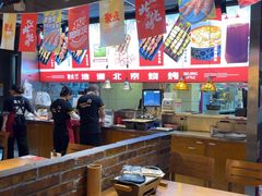 -聚点串吧·北京烧烤(赵登禹路店)