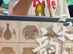 -南宋胡记(杭州灵隐寺店)