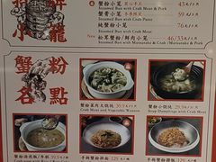 -馋三尺蟹粉小笼(人民广场店)