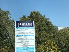 -苏州市车管所