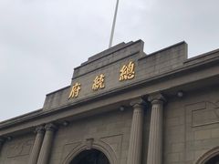 -南京中国近代史遗址博物馆(南京总统府)