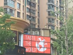 -家乐福(古北店)