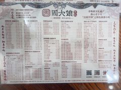 -周大娘牛乳(旧寨古村总店)