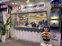 门面-铭果屋·铜锣烧专卖店(南京创始店)