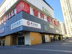 -首开福茂购物中心(宋家庄店)