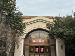 -江南雅厨·江南文化·苏州菜(李公堤店)