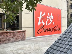 -東茅街茶馆