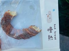 -慢熟面包店bud bread(孩儿巷店)