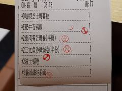 账单-万岁料理回转寿司(华贸店)