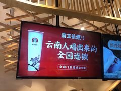 -霸王茶姬(南强街店)