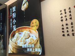 -馋三尺蟹粉小笼(人民广场店)