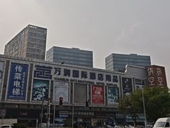 -万润国际酒店用品市场