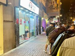 -华记潮州卤水车仔面(界限街店)