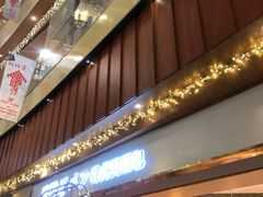 门面-木子木水日式烫面包(世界城光谷店)