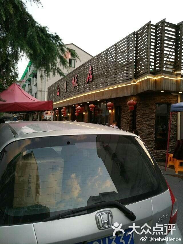 德明饭店(八卦新村店)图片 - 第700张