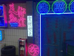 -关你鬼室大型密室逃脱(佛山创意园店)