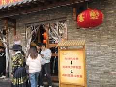 门面-小街天府(西工小街店)