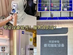 -鲸渝眼镜·浅目视光(春熙路店)
